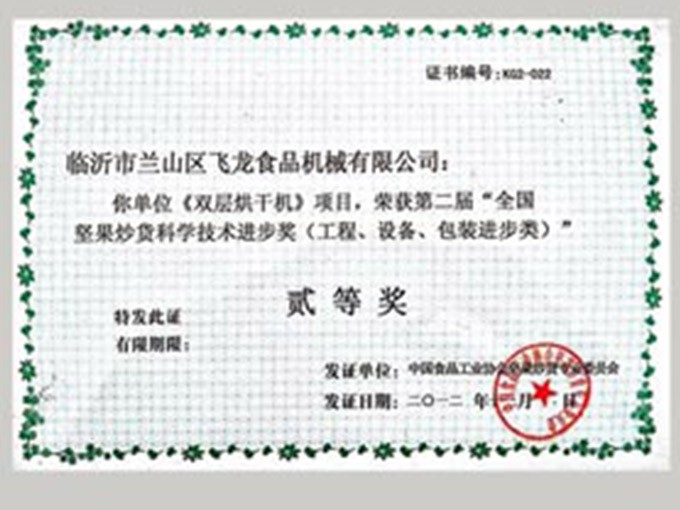 榮譽資質
