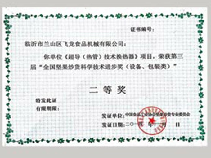 榮譽資質
