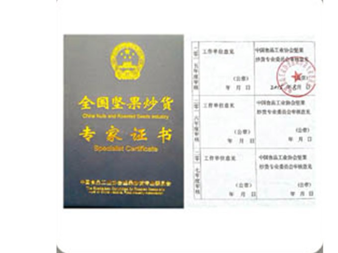 榮譽(yù)資質(zhì)