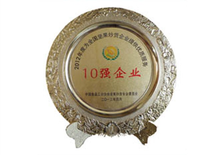 榮譽(yù)資質(zhì)