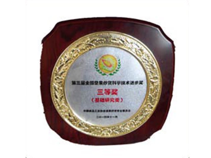 榮譽(yù)資質(zhì)