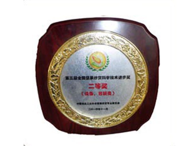榮譽(yù)資質(zhì)